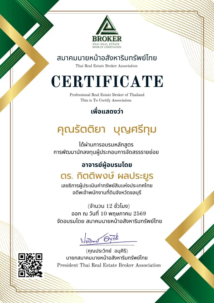 Professional Real Estate Broker Certificate